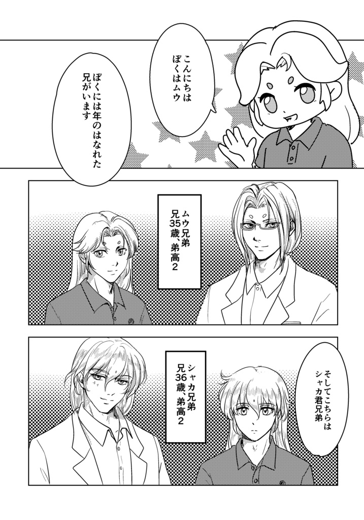 真夏の誘惑。