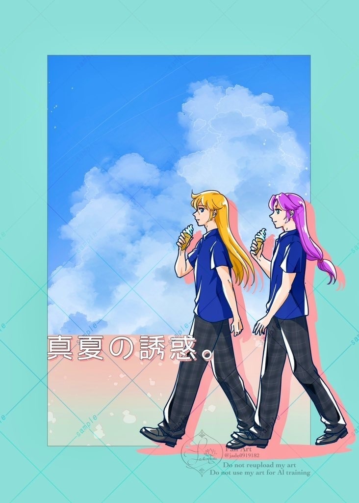 真夏の誘惑。