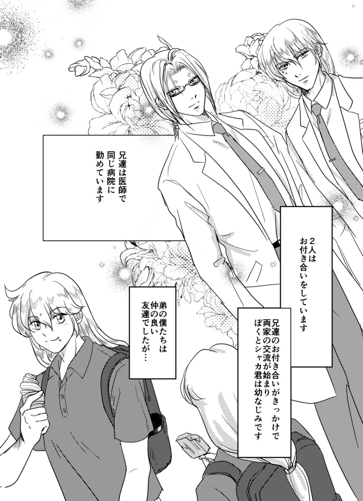 真夏の誘惑。