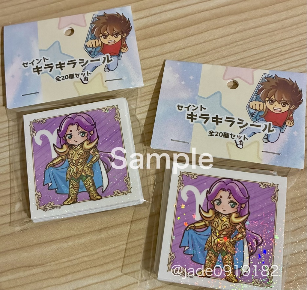 【予約】キラキラシール(全20種セット)