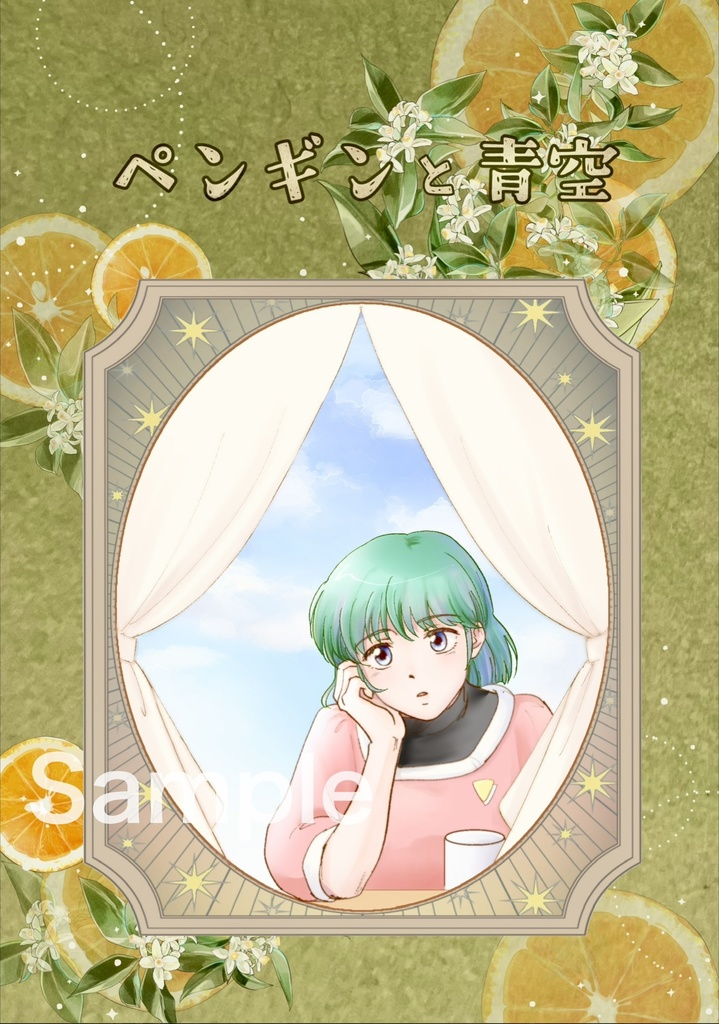 ペンギンと青空