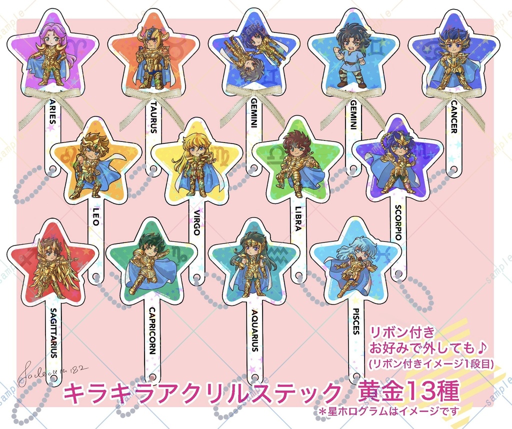 キラキラアクリルスティック【黄金】