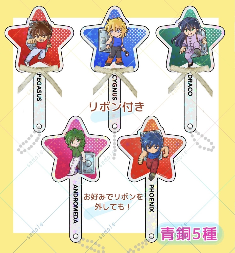 キラキラアクリルスティック【青銅】