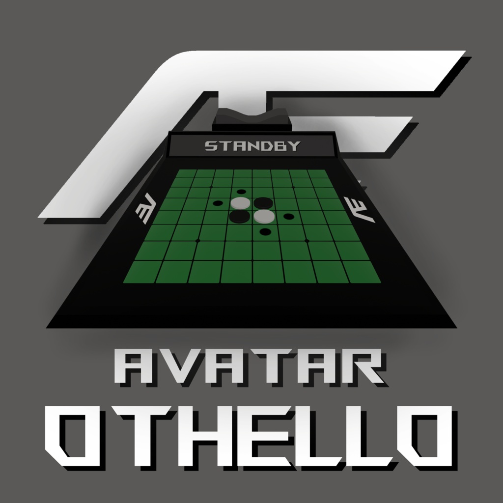 アバターギミックだけで動作する！！「アバターオセロ」