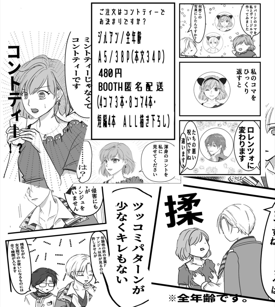 ご注文はコントティーでお決まりですか？ - 薄荷紅茶 - BOOTH 