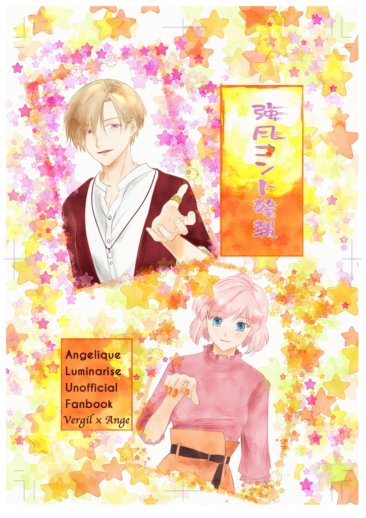 強風コント警報