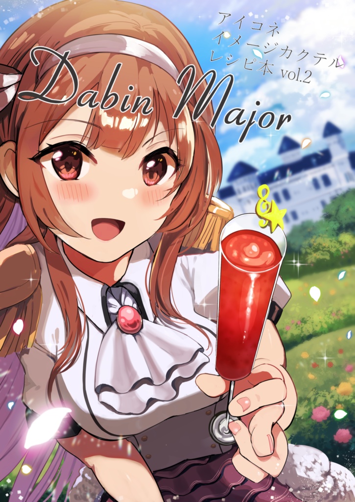 Dabih Major__アイコネカクテル本Vol.2
