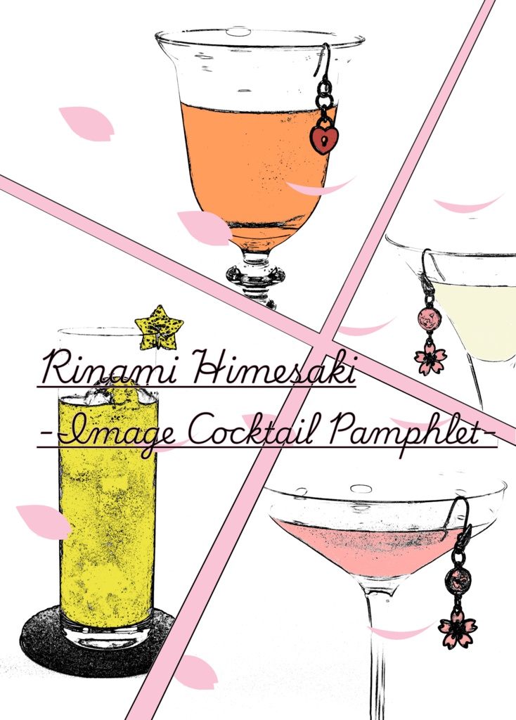 Image Cocktail Pamphlet vol.0