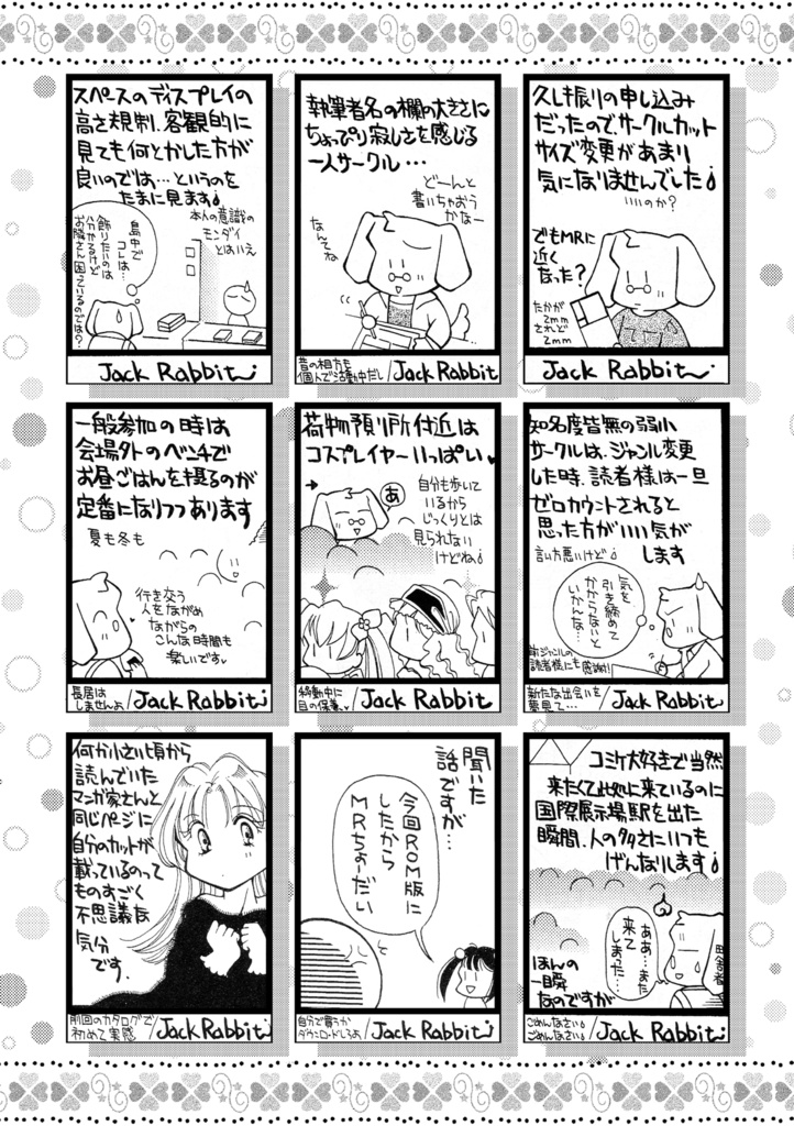 まんレポ合同誌