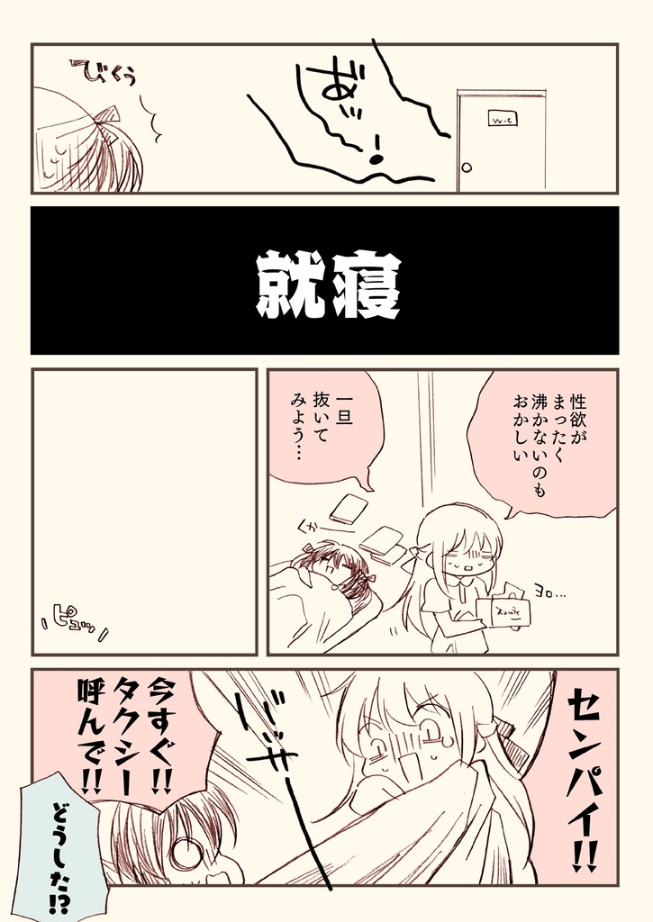 金タマを捻挫した話。【フル金版】