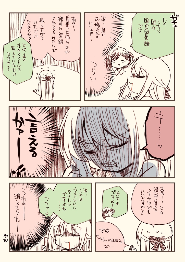 金タマを捻挫した話。【フル金版】