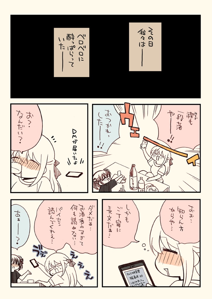 金タマを捻挫した話。【フル金版】