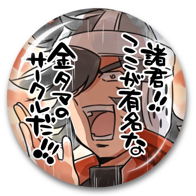 【新刊】税務署が来た話。2.1