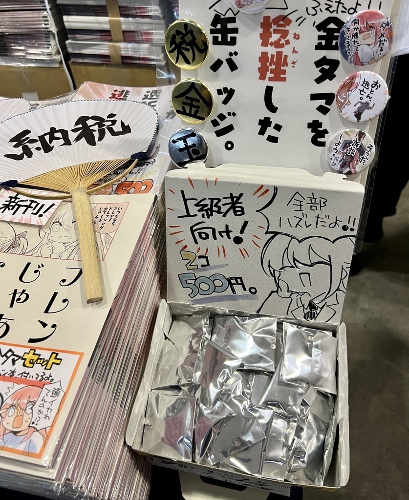 【新刊】税務署が来た話。2.1