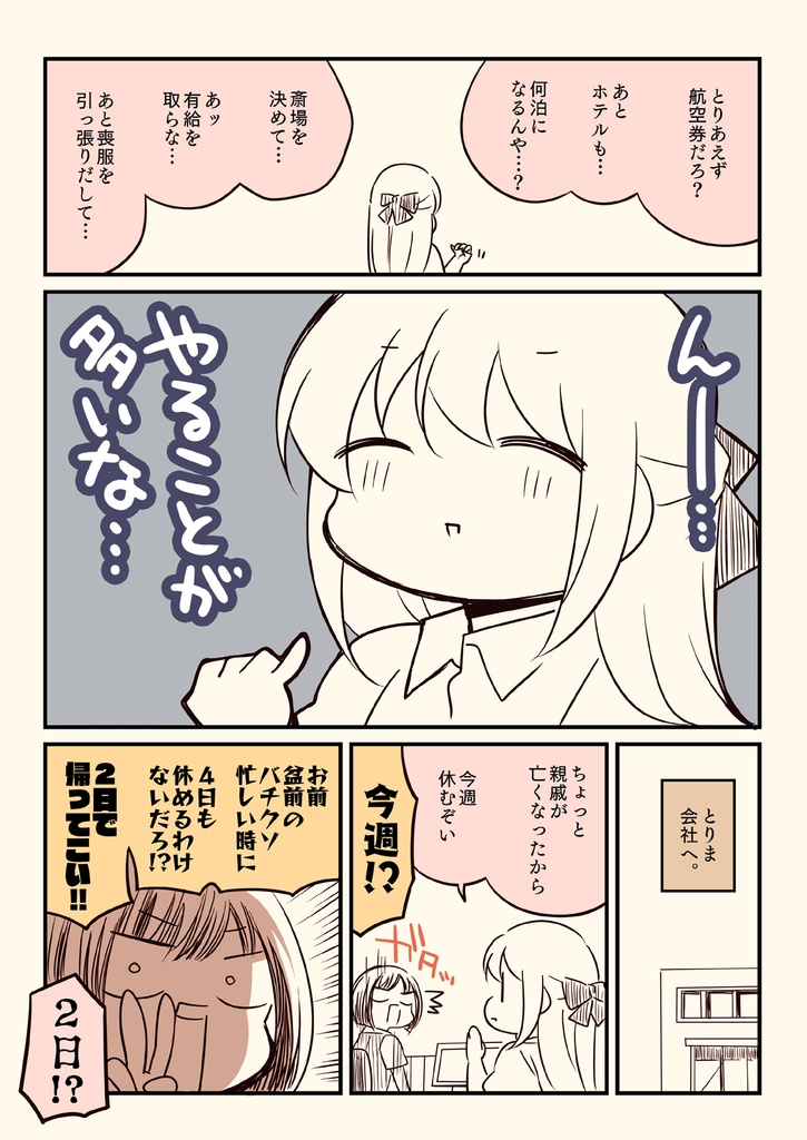 孤独死した叔父さんの喪主をした話。