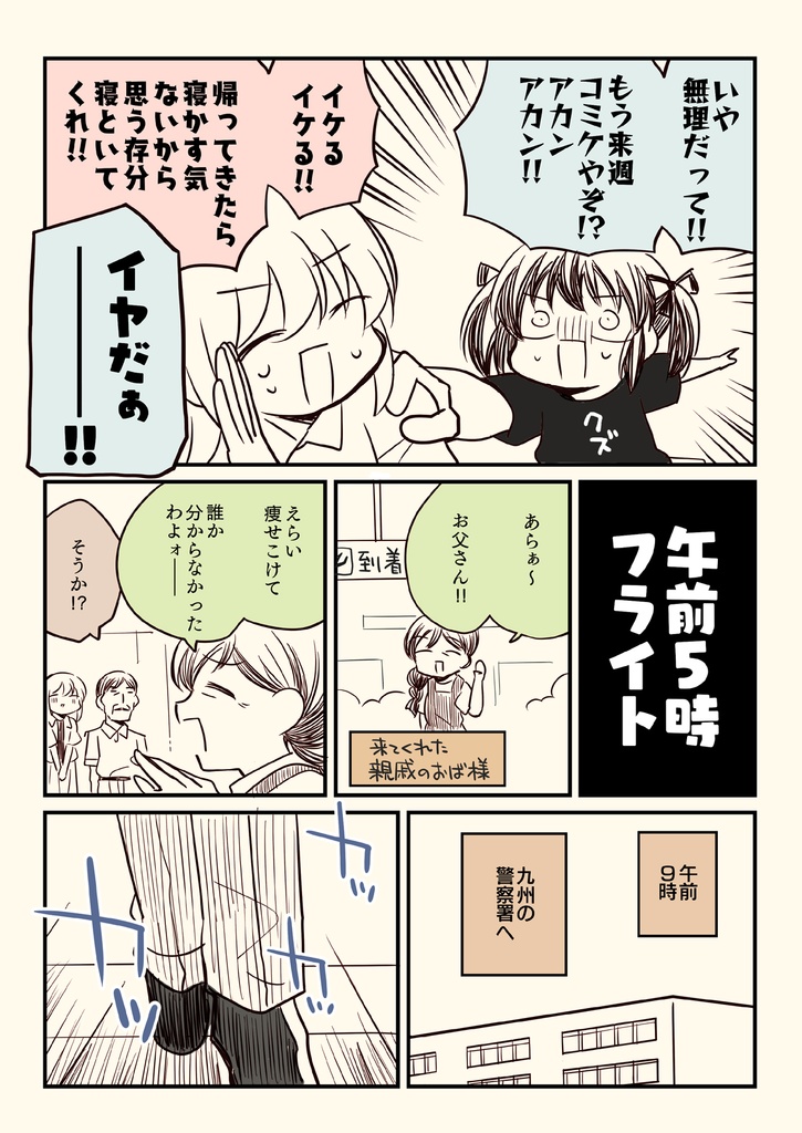 孤独死した叔父さんの喪主をした話。