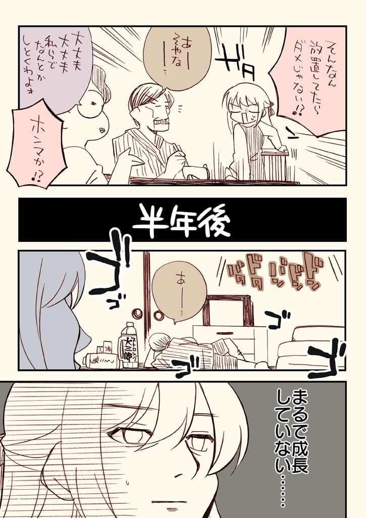 透析から逃げたオトンの総集編