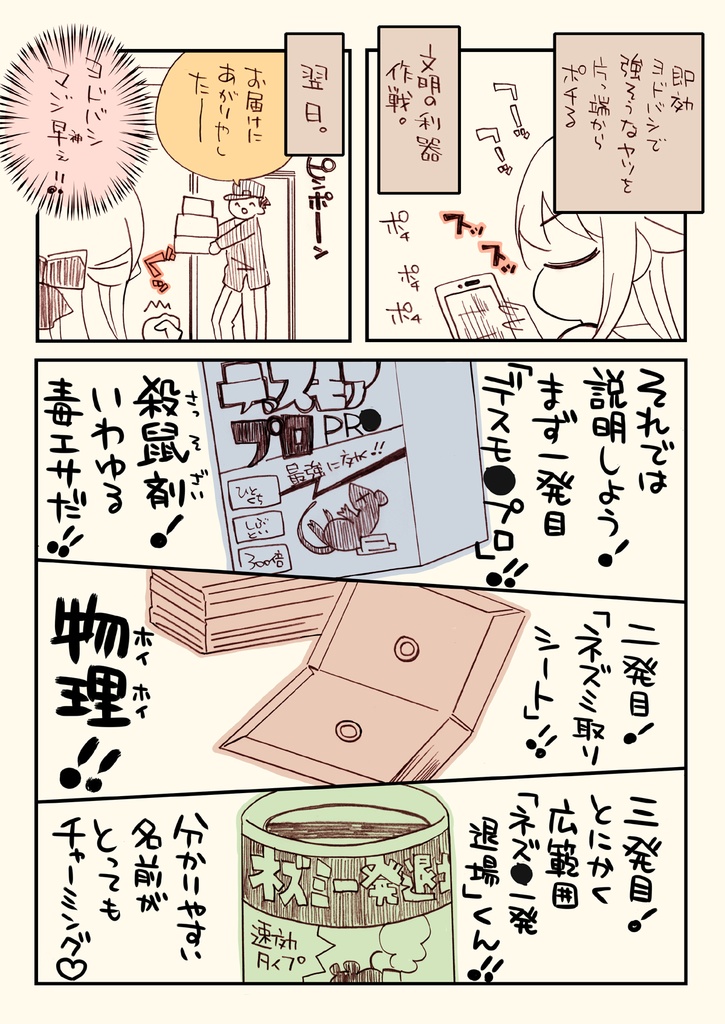 透析から逃げたオトンの総集編