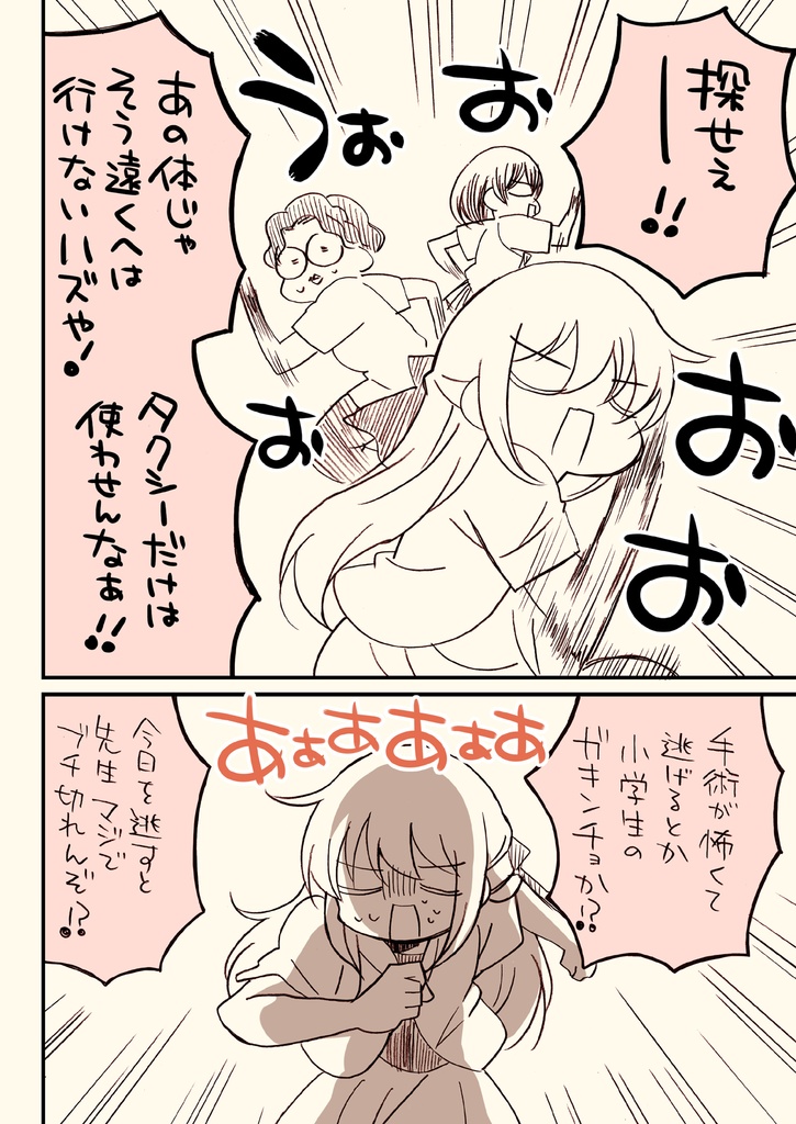 透析から逃げたオトンの総集編