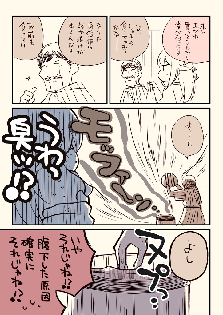 透析から逃げたオトンの総集編