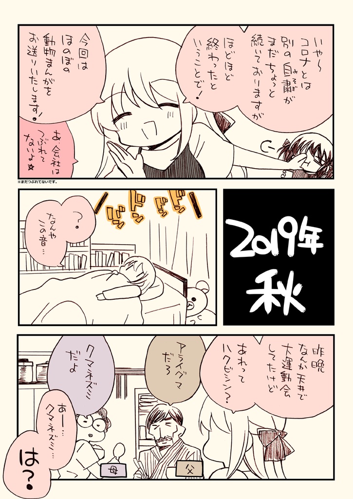 透析から逃げたオトンの総集編