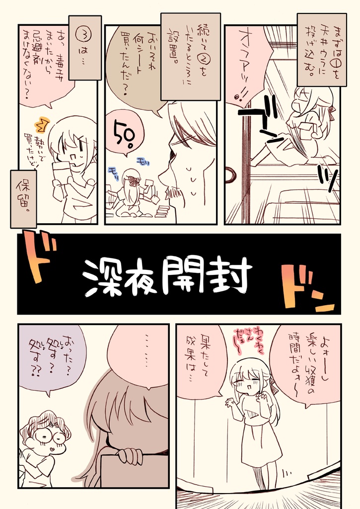 透析から逃げたオトンの総集編