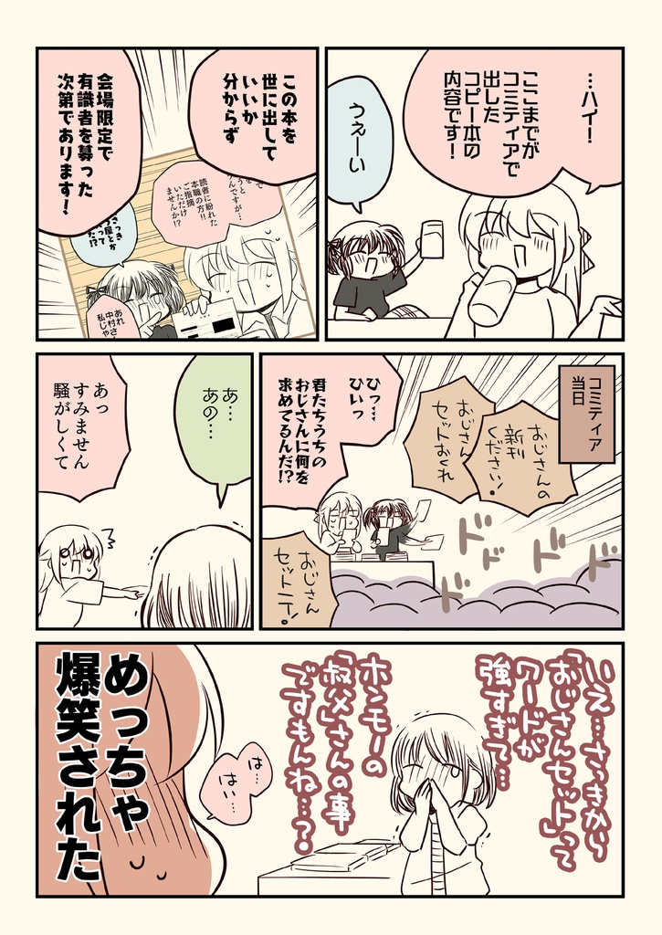 孤独死した叔父さんの部屋を解約した話