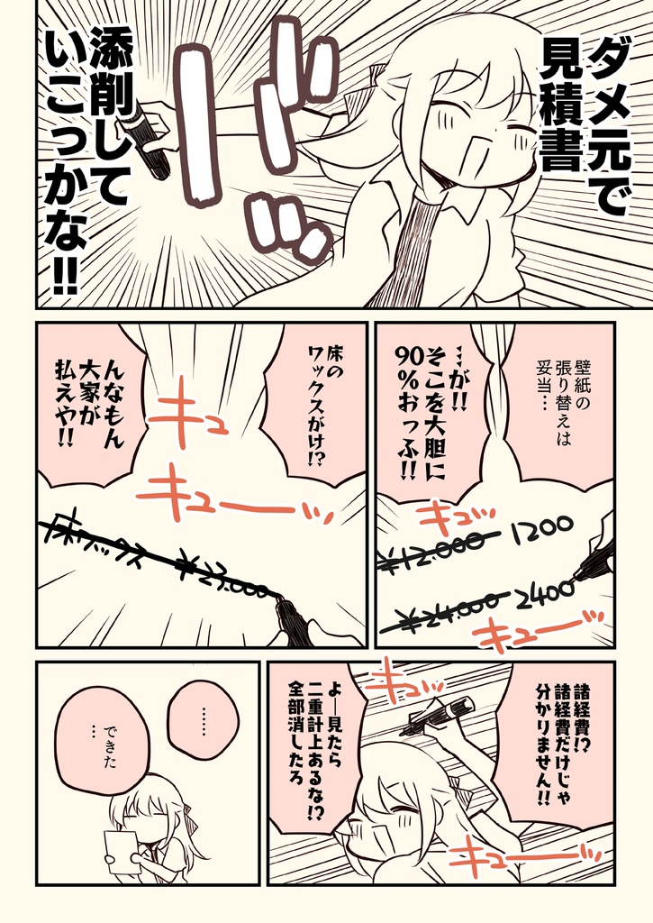 孤独死した叔父さんの部屋を解約した話