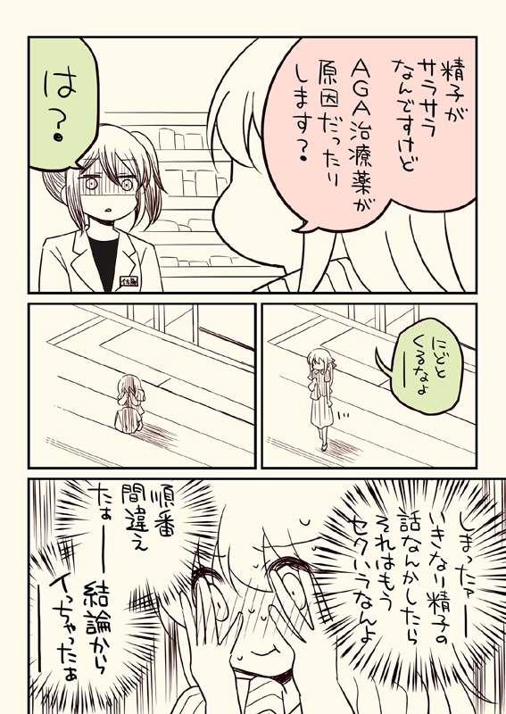 金タマを捻挫した話。2
