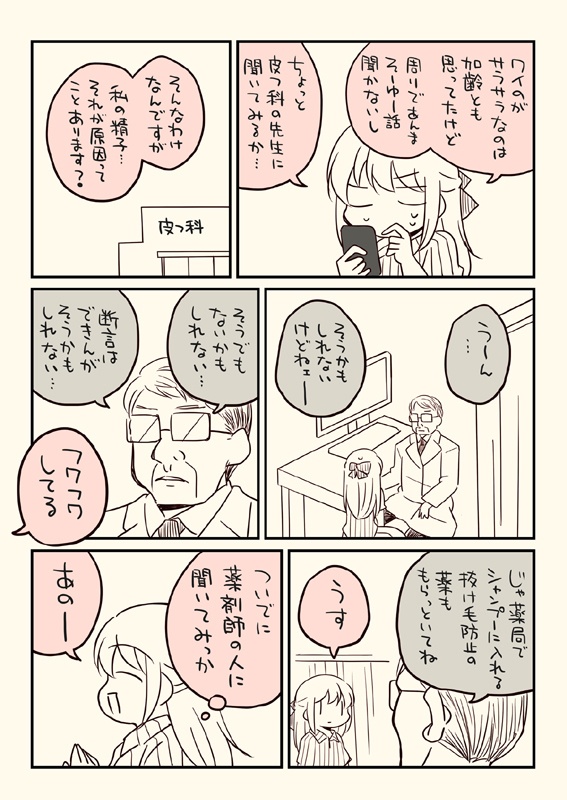 金タマを捻挫した話。2