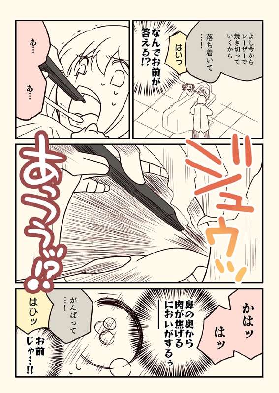 のどチンコを切った話。