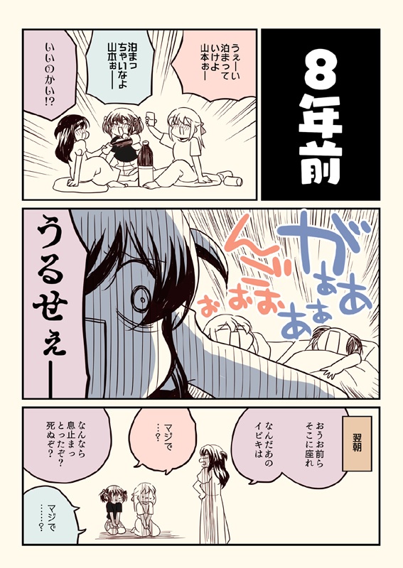 のどチンコを切った話。