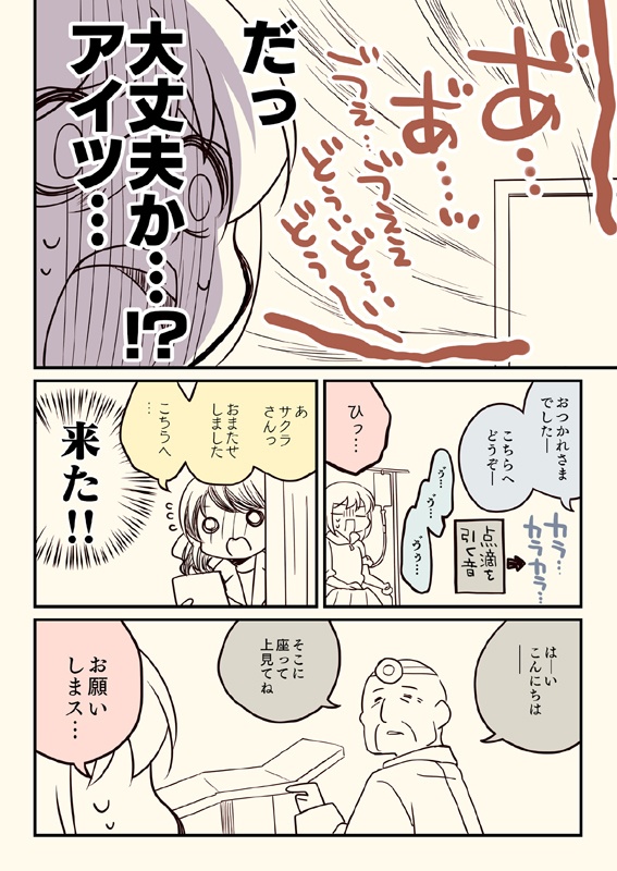 のどチンコを切った話。
