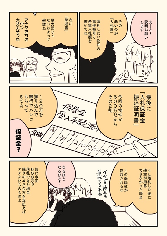 ティア+夏コミ新刊セット(送料無料)