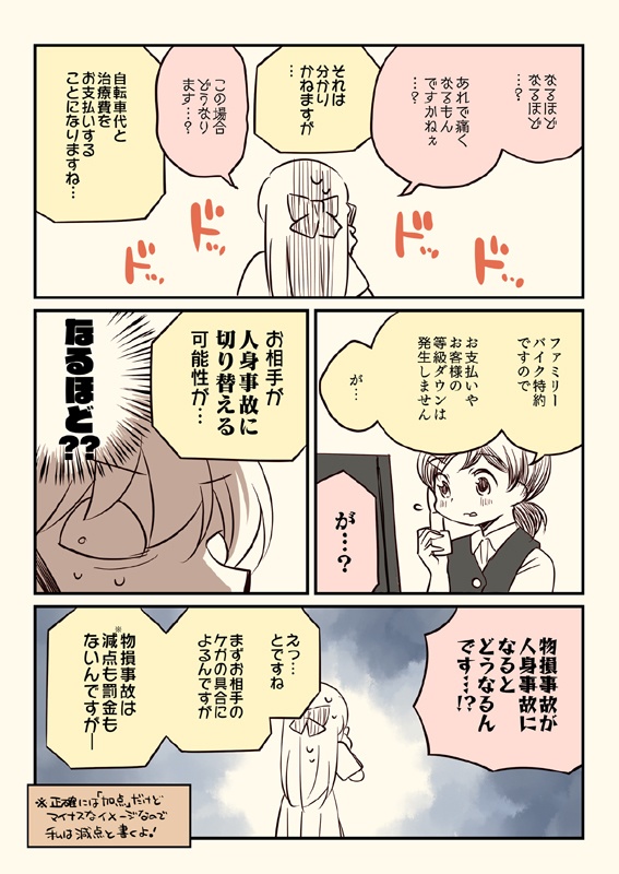 ティア+夏コミ新刊セット(送料無料)