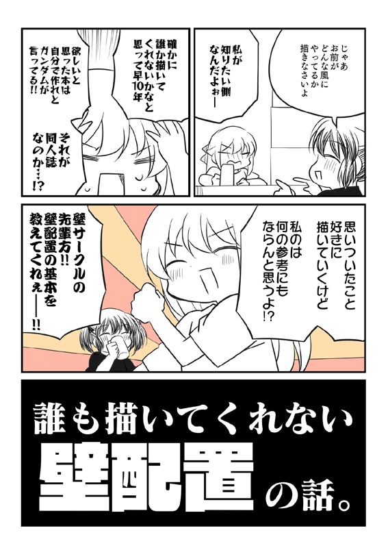 ティア+夏コミ新刊セット(送料無料)