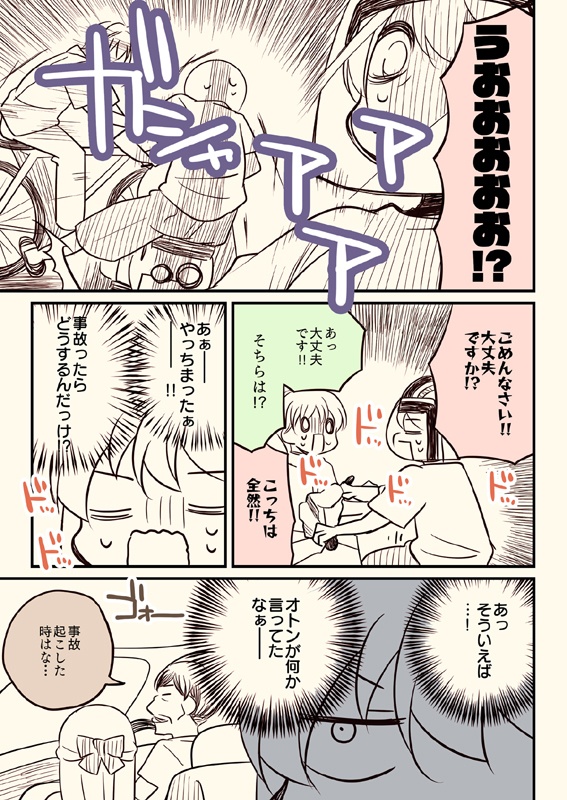 ティア+夏コミ新刊セット(送料無料)