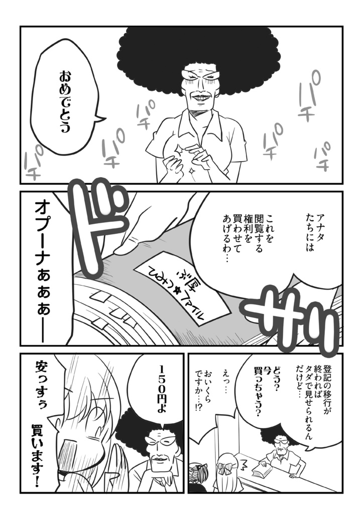 コミティア+夏コミ新刊セット(送料無料)