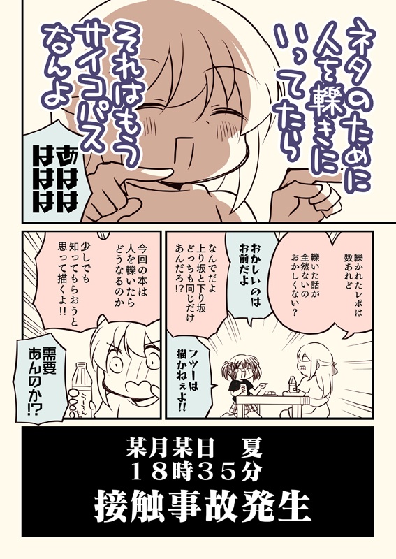 ティア+夏コミ新刊セット(送料無料)