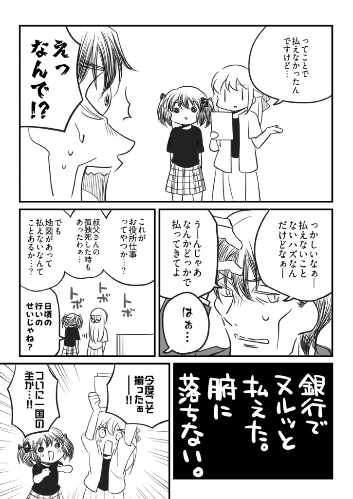 コミティア+夏コミ新刊セット(送料無料)