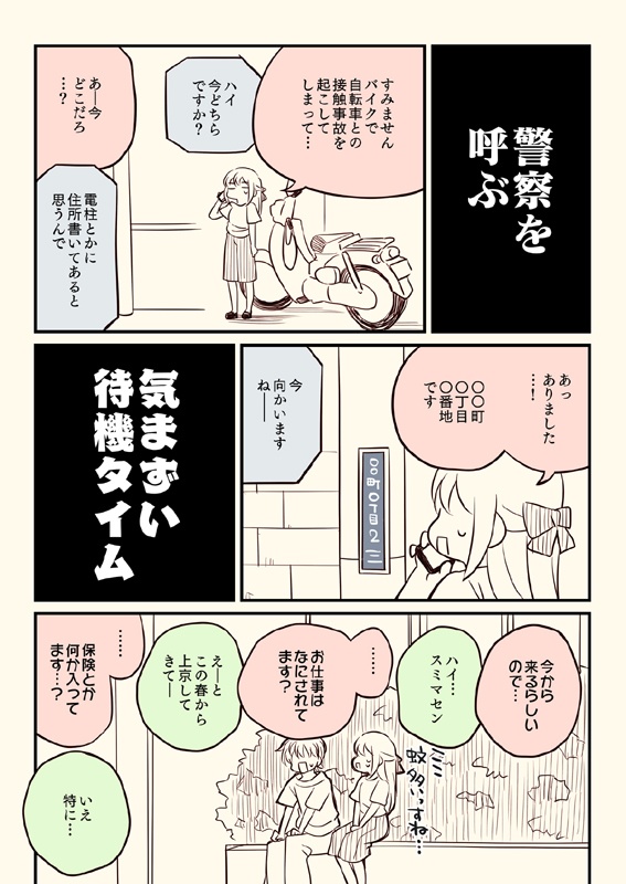 ティア+夏コミ新刊セット(送料無料)