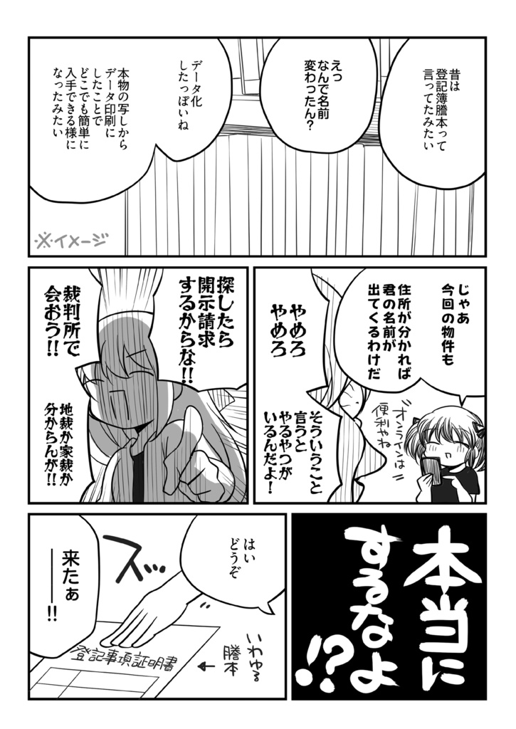 コミティア+夏コミ新刊セット(送料無料)