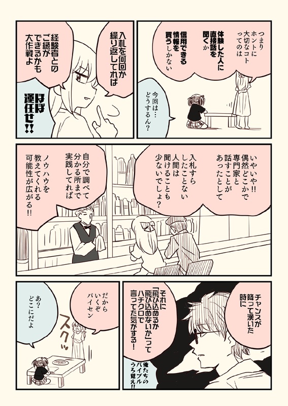 ティア+夏コミ新刊セット(送料無料)