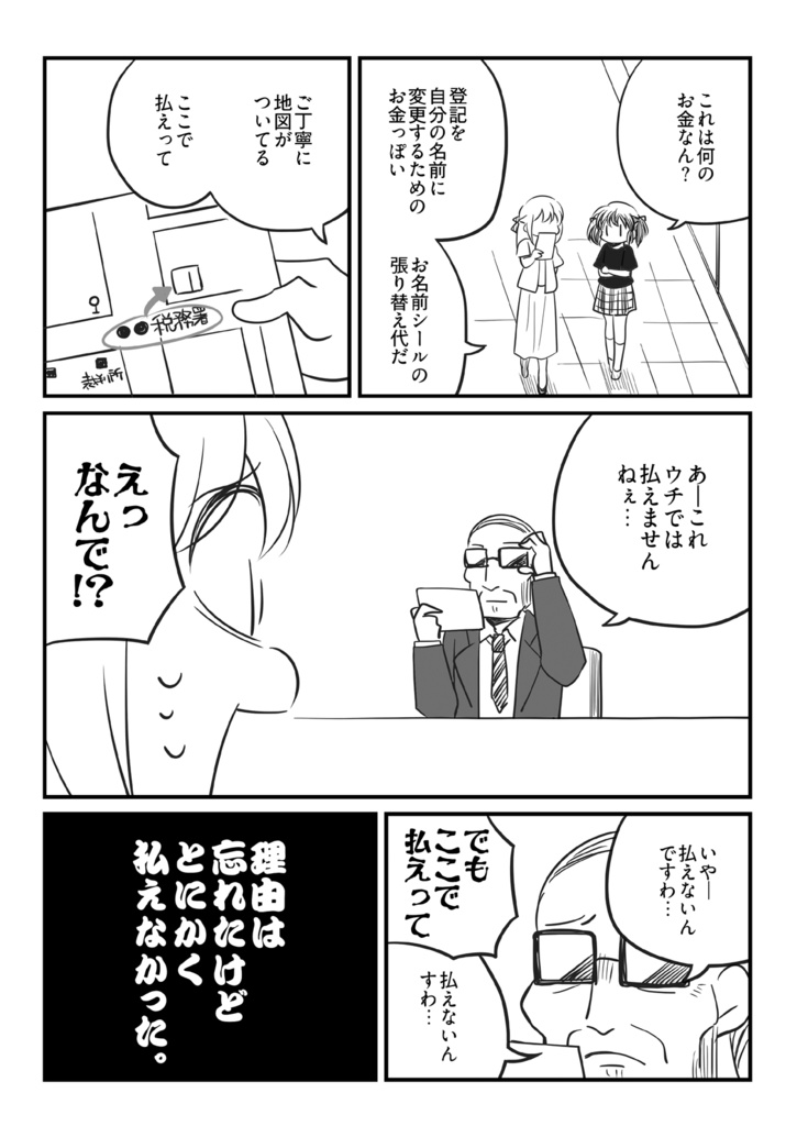 コミティア+夏コミ新刊セット(送料無料)