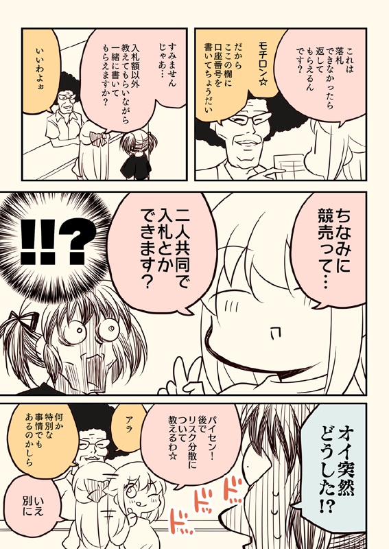 ティア+夏コミ新刊セット(送料無料)