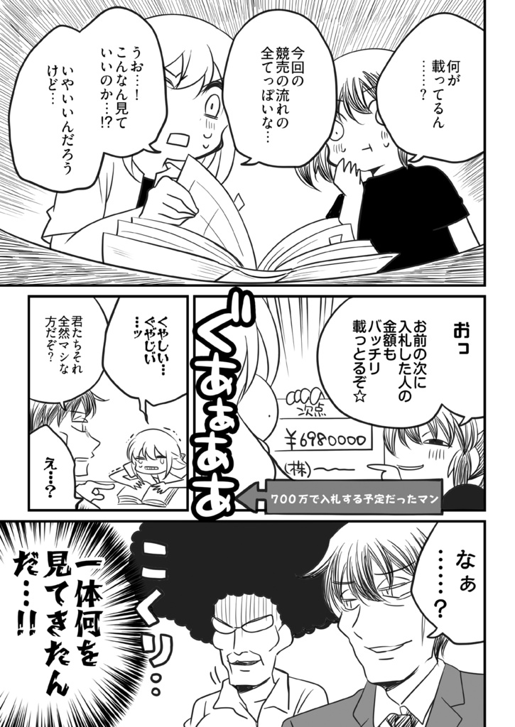 コミティア+夏コミ新刊セット(送料無料)