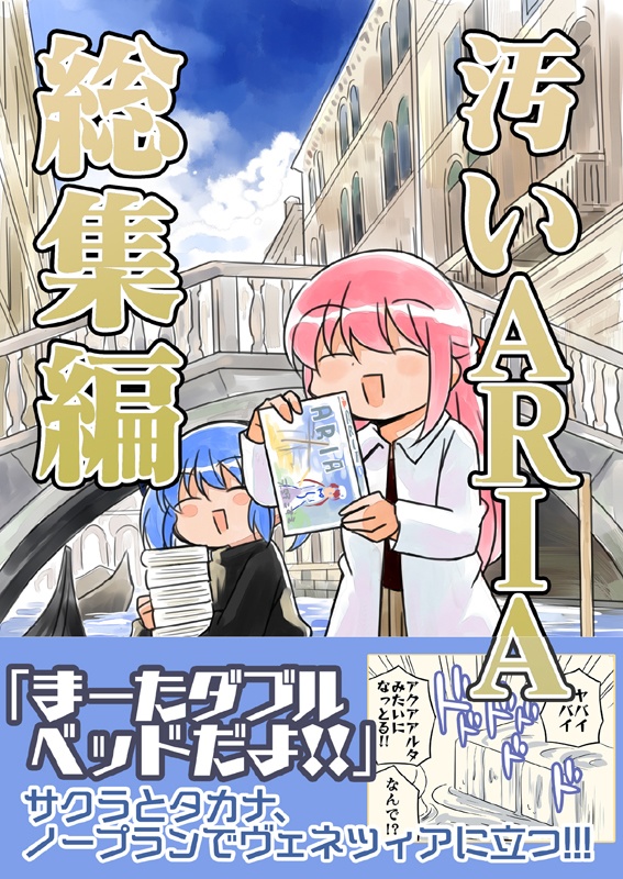 ティア+夏コミ新刊セット(送料無料)