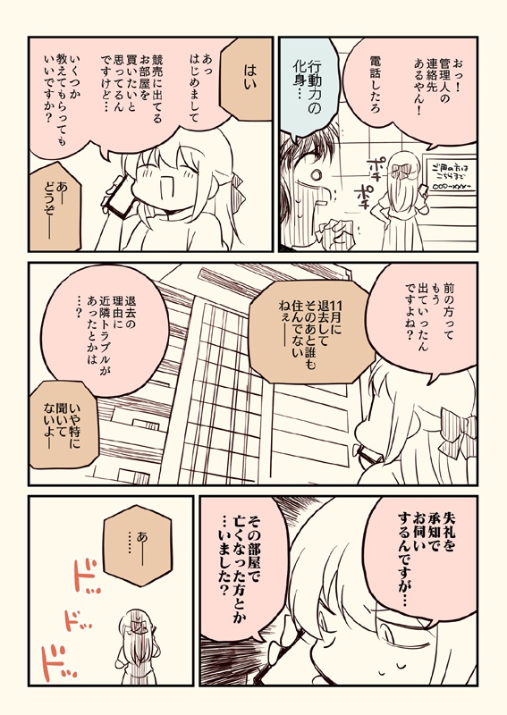 ティア+夏コミ新刊セット(送料無料)