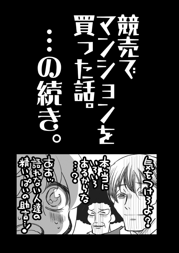 コミティア+夏コミ新刊セット(送料無料)