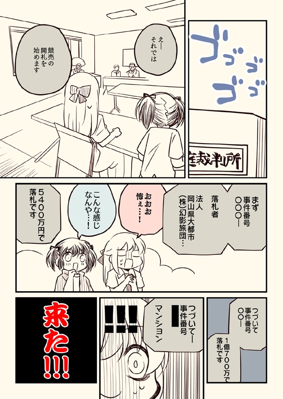 ティア+夏コミ新刊セット(送料無料)